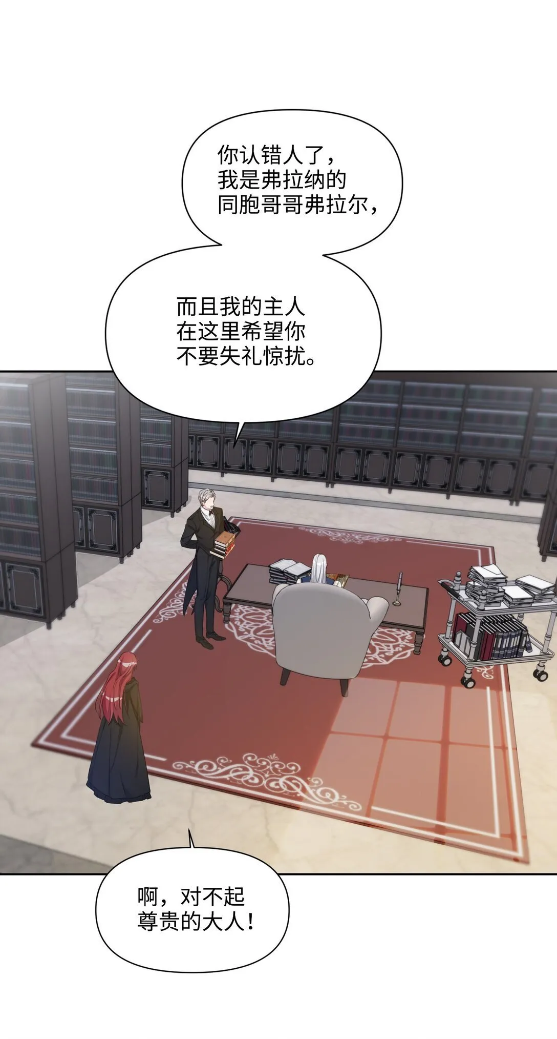 006 酒后邀请 第5页