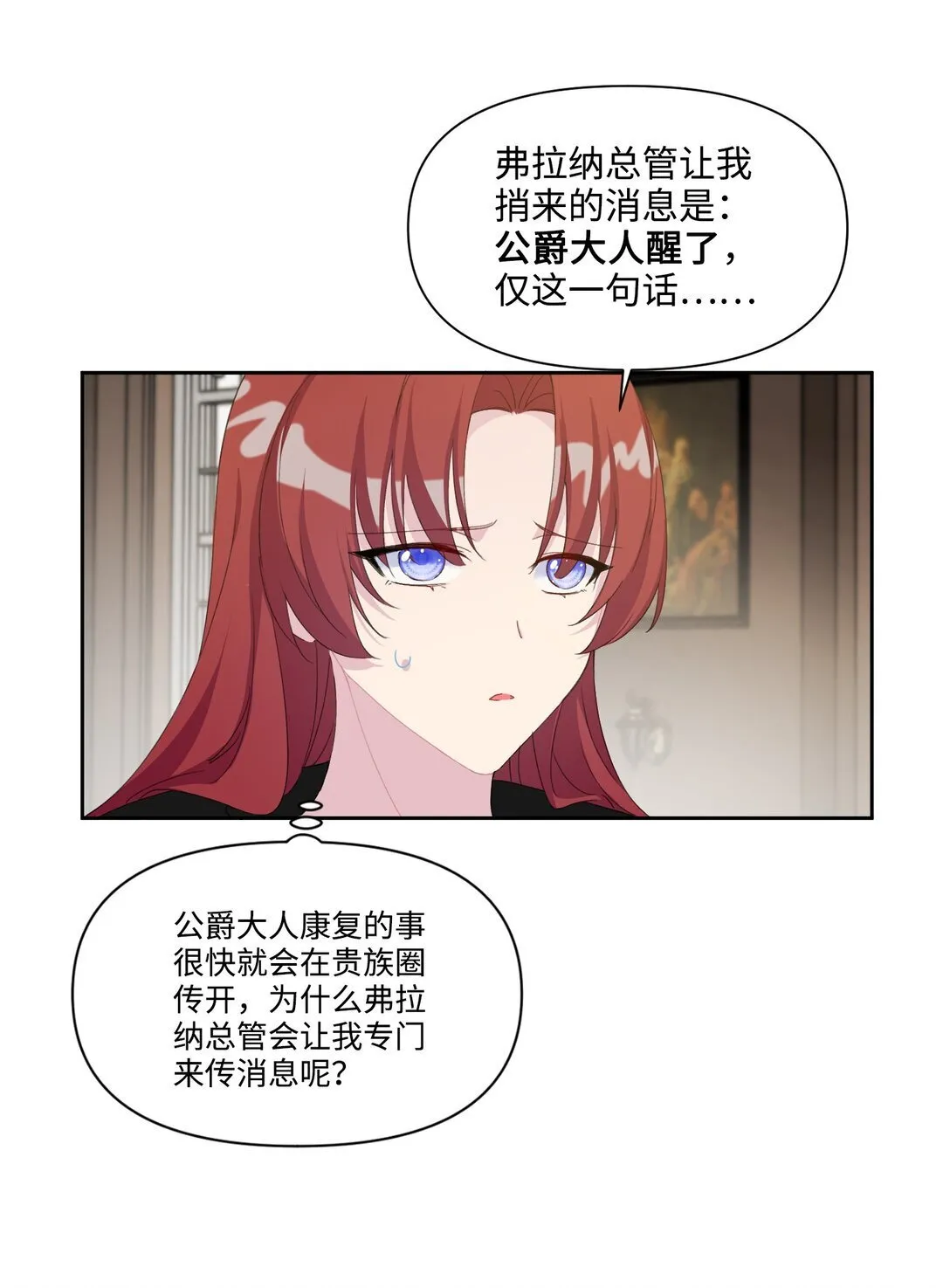 006 酒后邀请 第7页