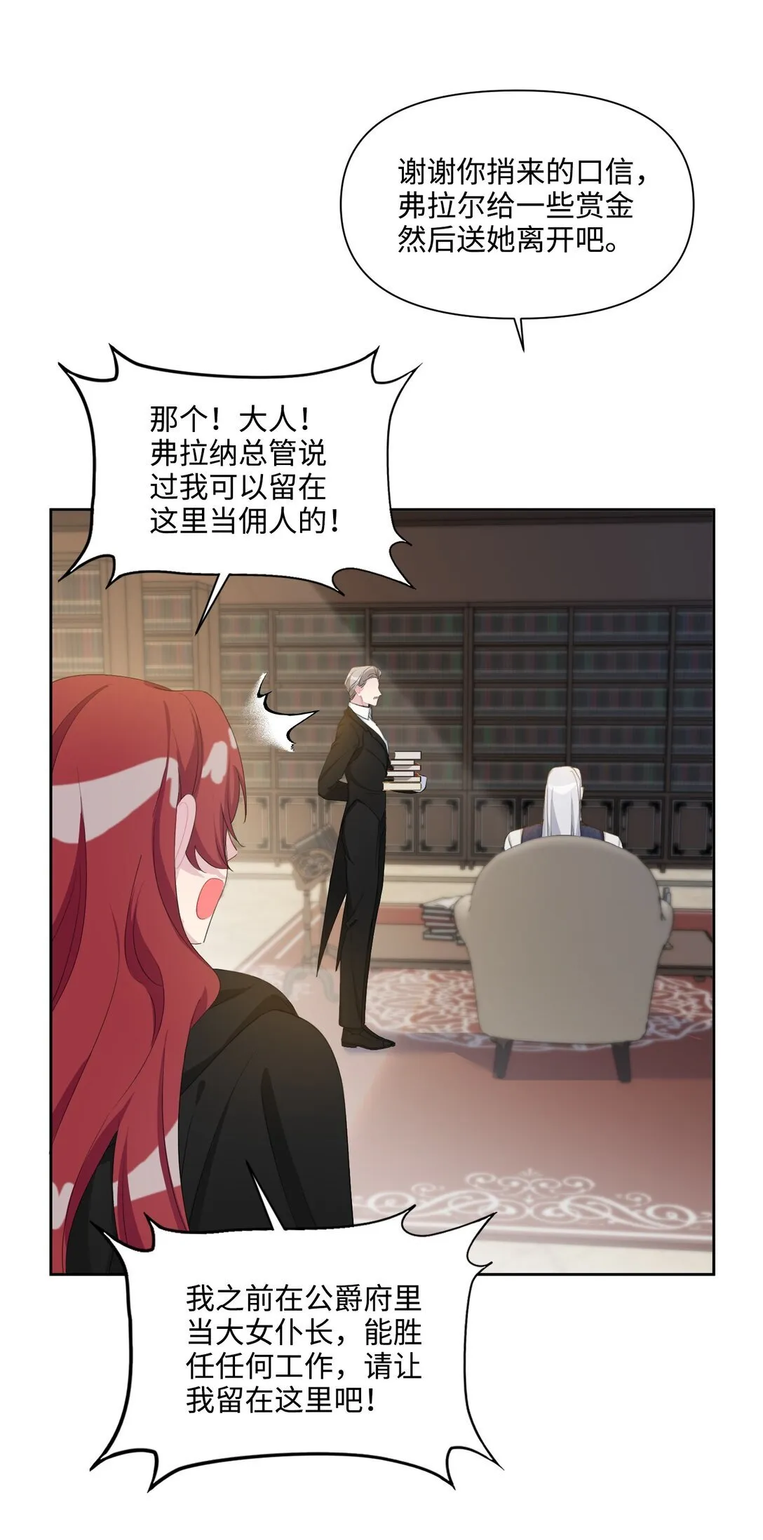006 酒后邀请 第9页
