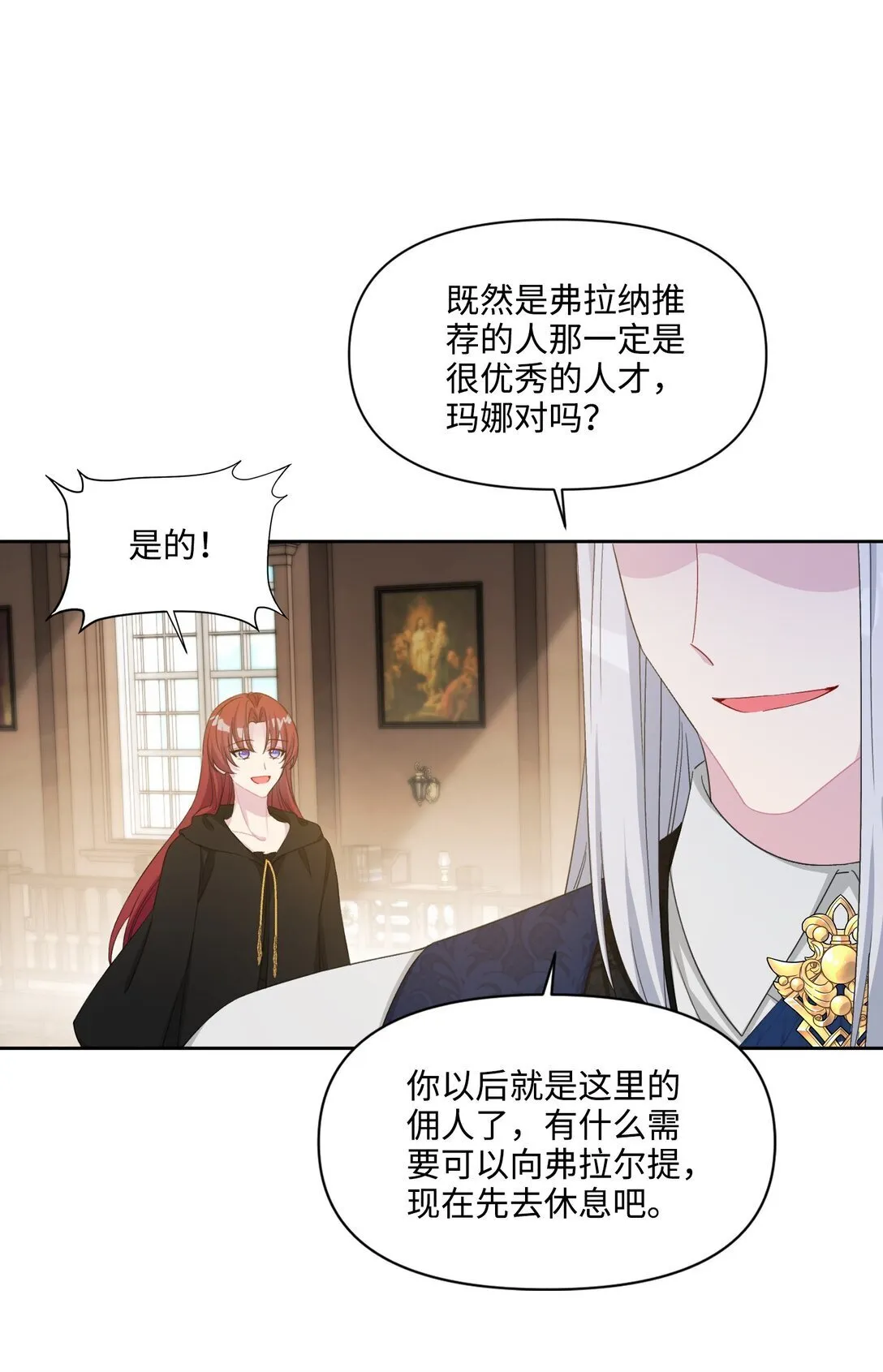 006 酒后邀请 第10页