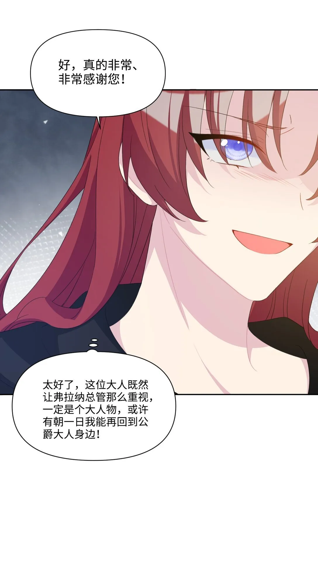 006 酒后邀请 第11页
