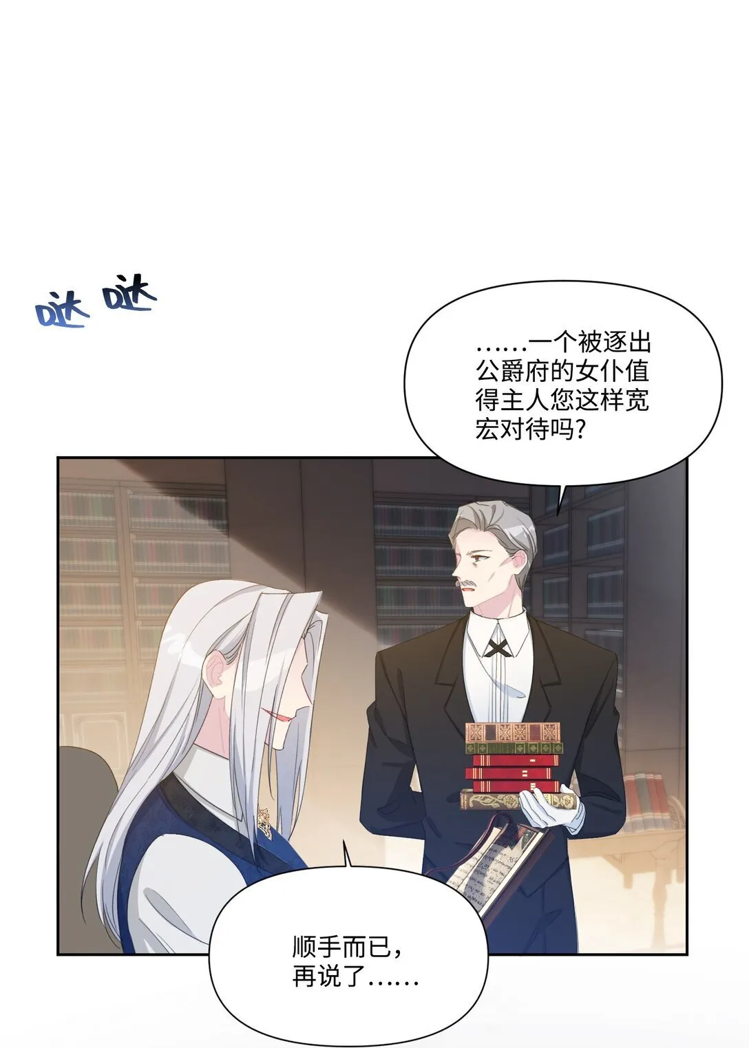 006 酒后邀请 第12页