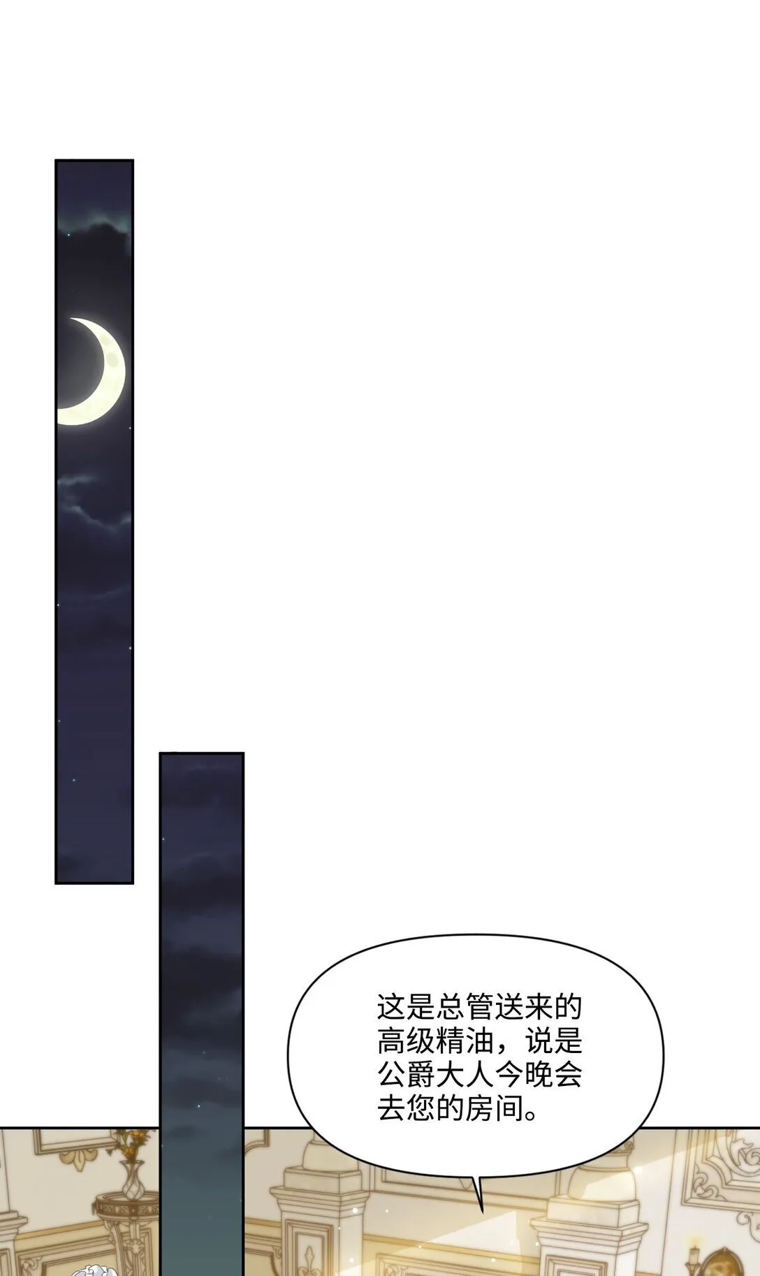 006 酒后邀请 第16页