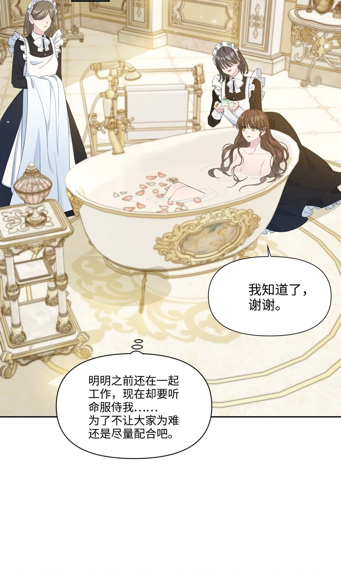 006 酒后邀请 第17页