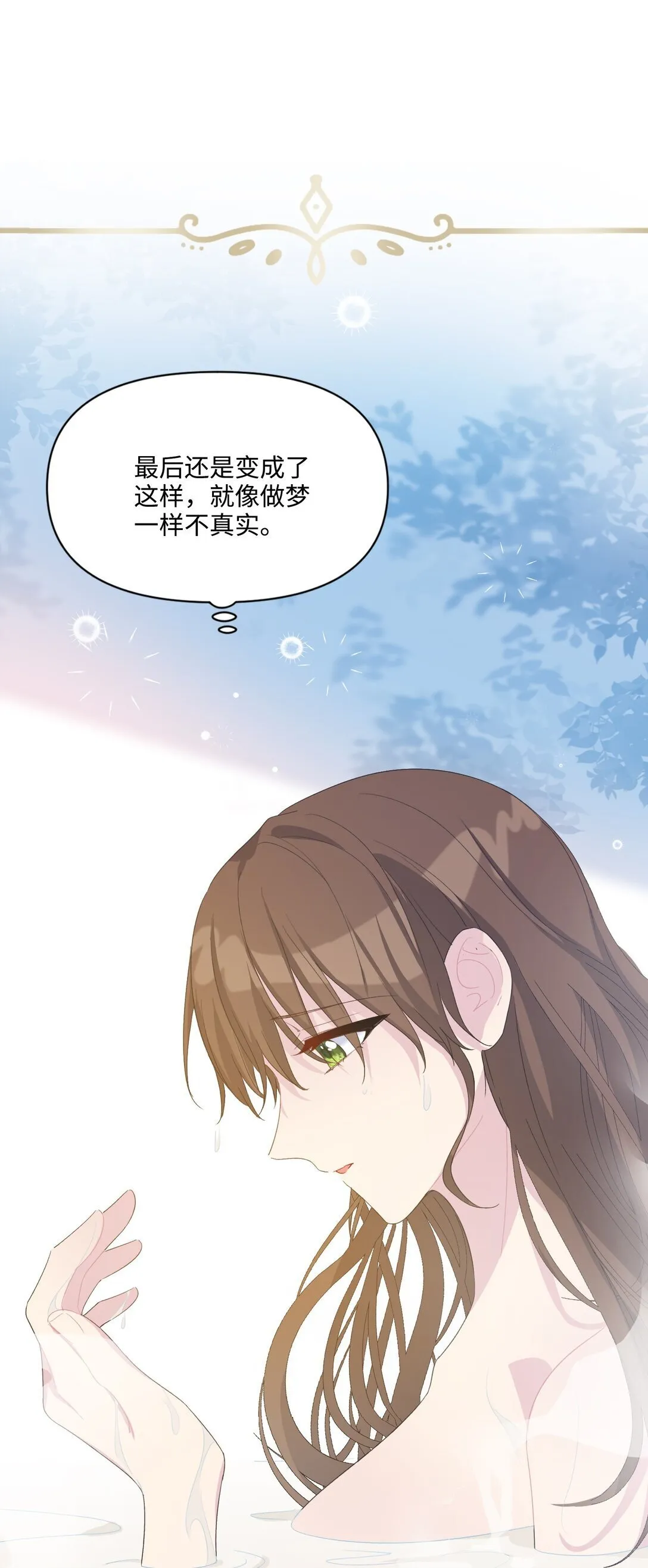 006 酒后邀请 第18页