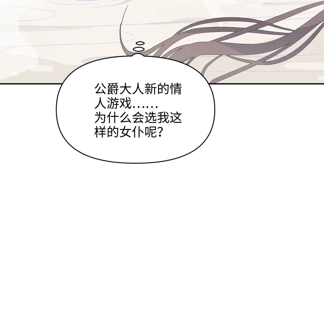 006 酒后邀请 第19页