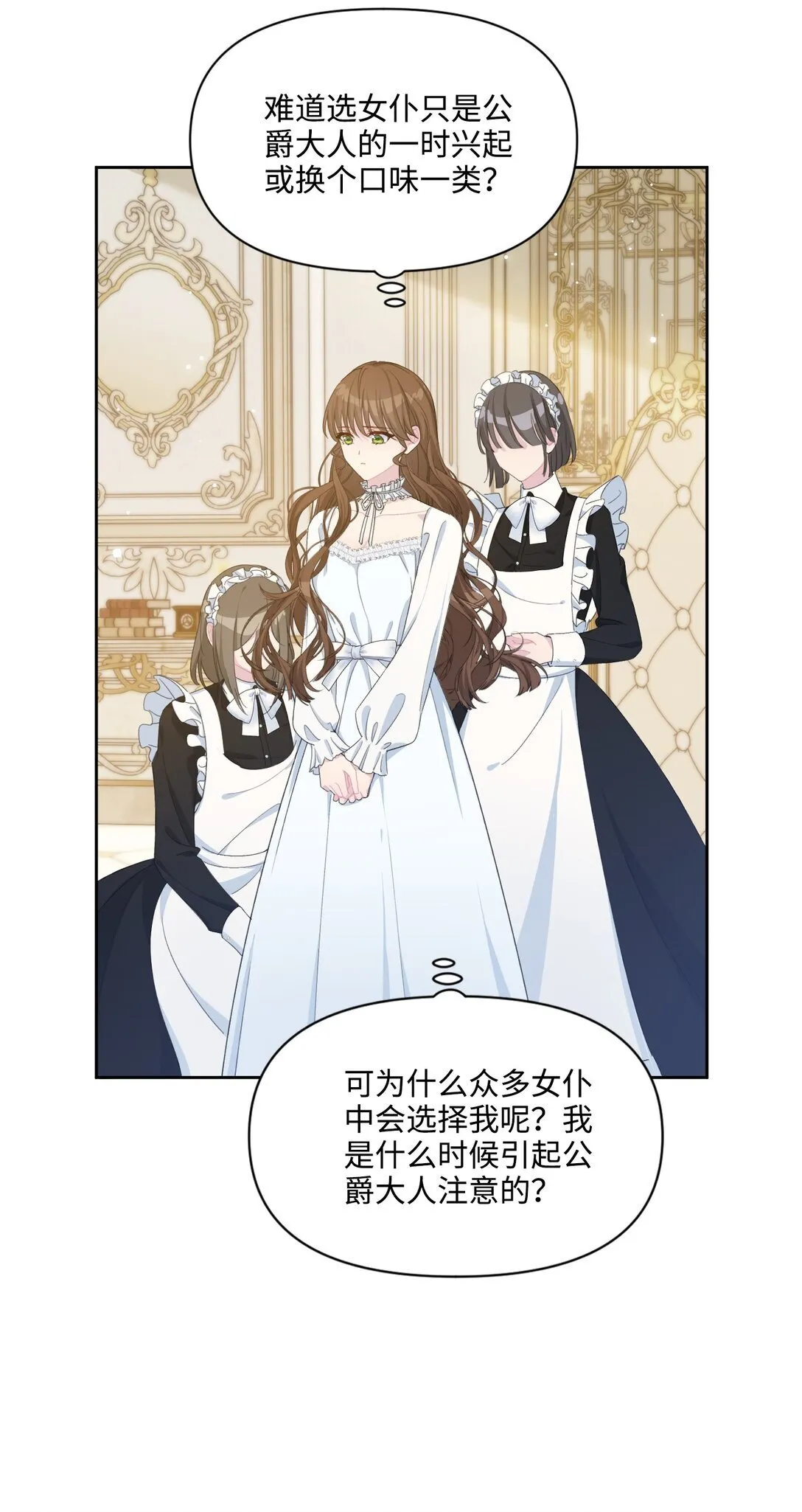 006 酒后邀请 第20页