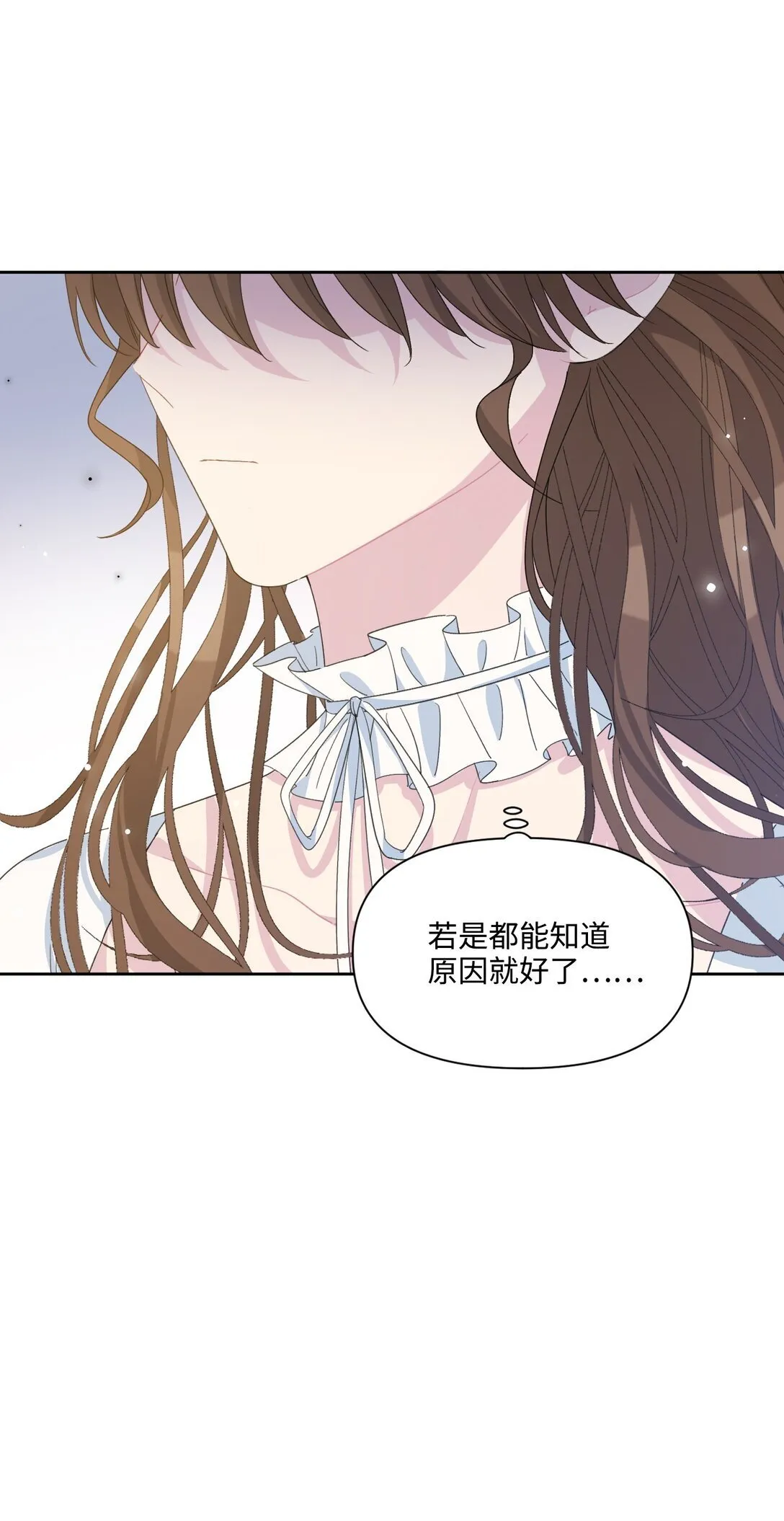 006 酒后邀请 第21页