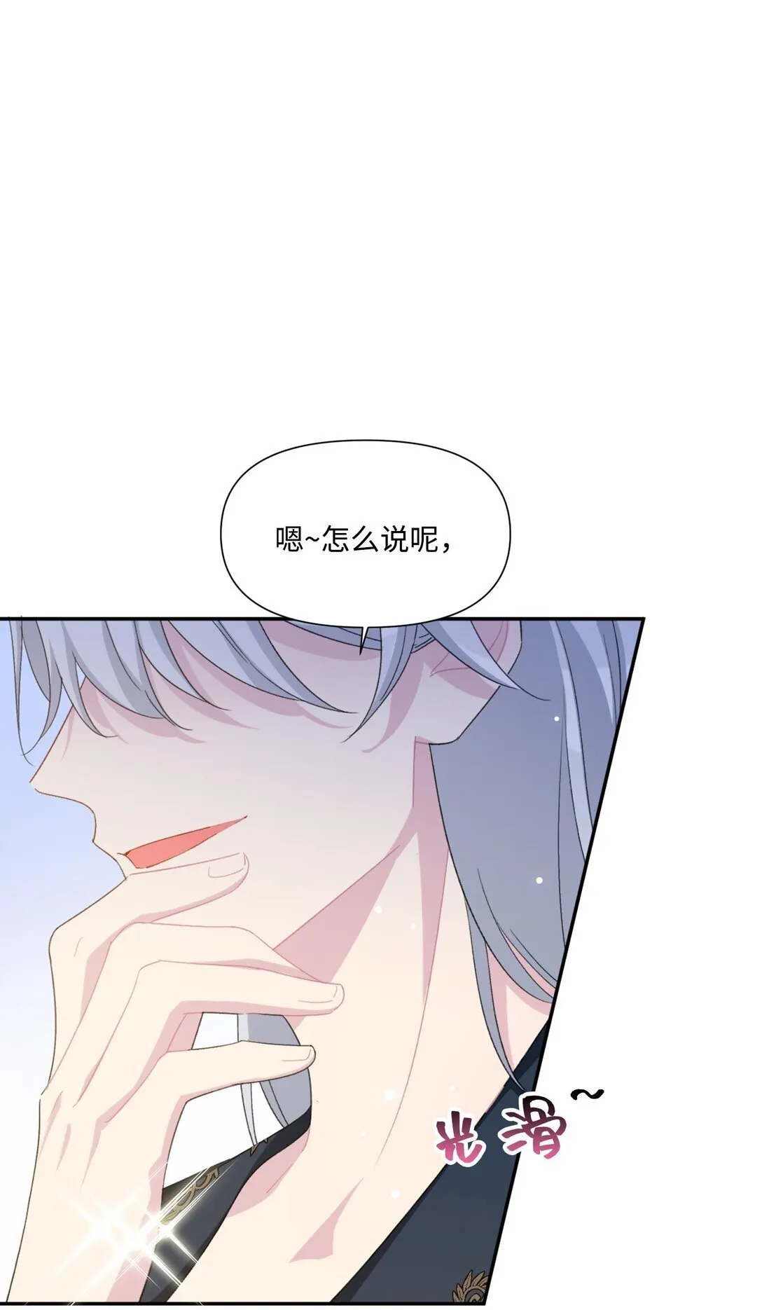 006 酒后邀请 第22页