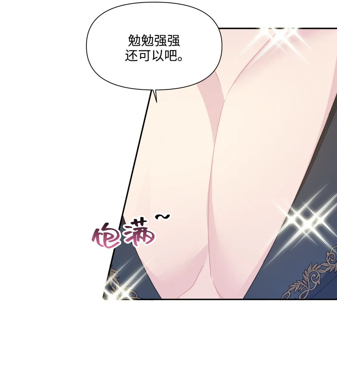 006 酒后邀请 第23页