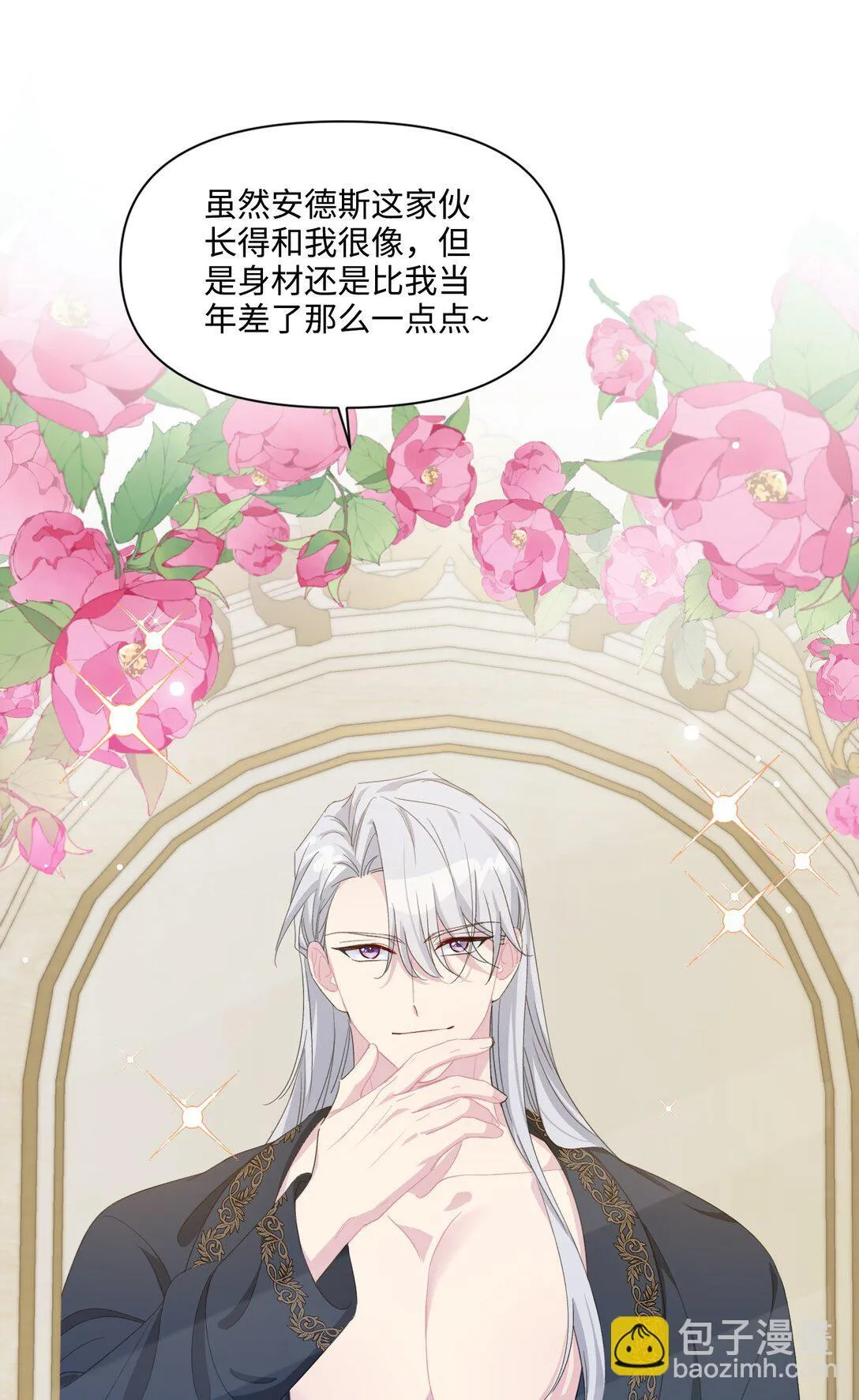 006 酒后邀请 第24页
