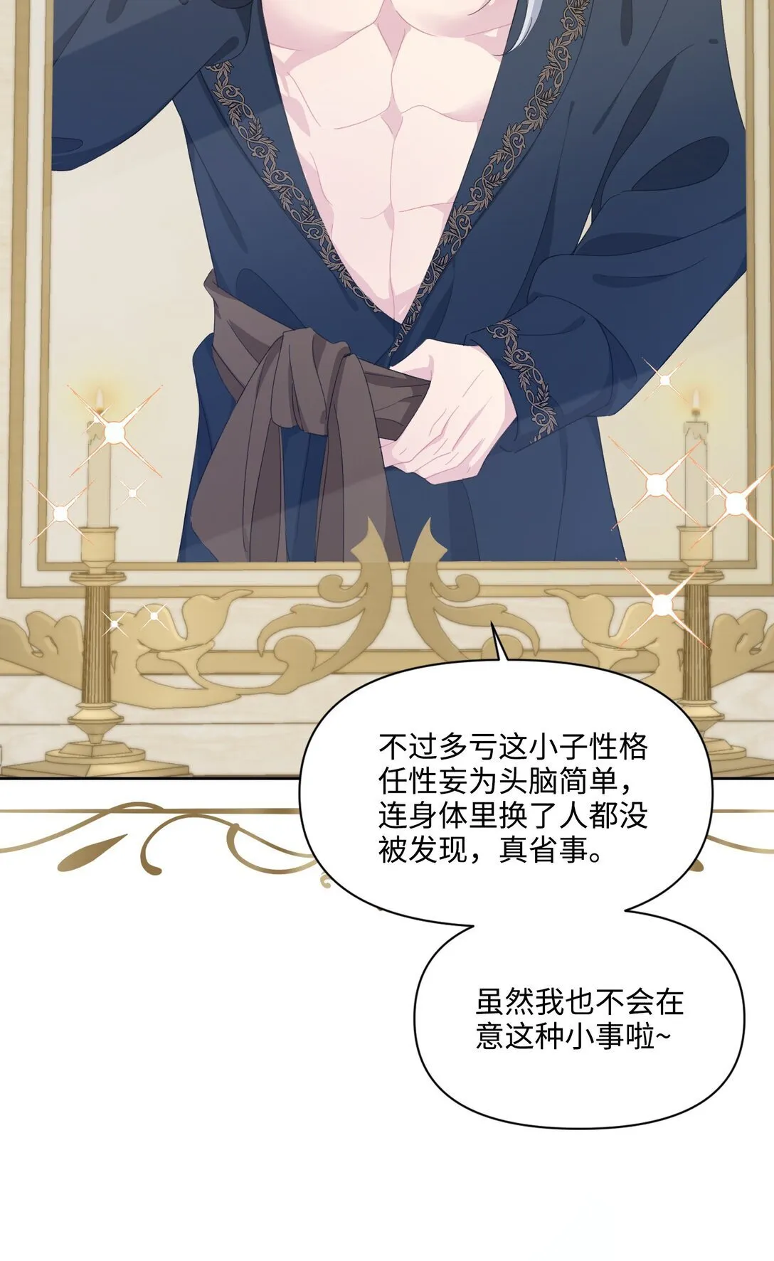 006 酒后邀请 第25页