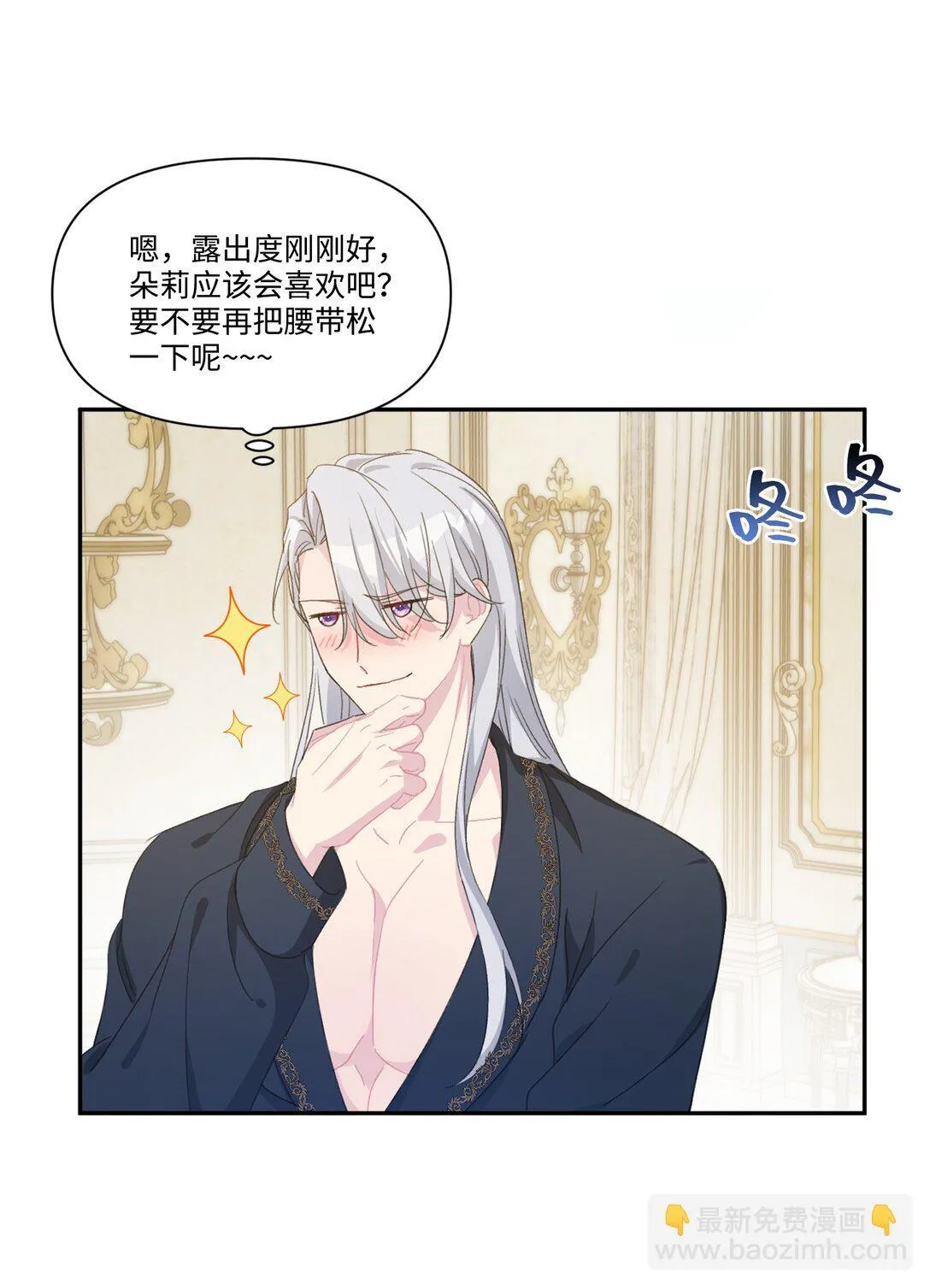 006 酒后邀请 第26页