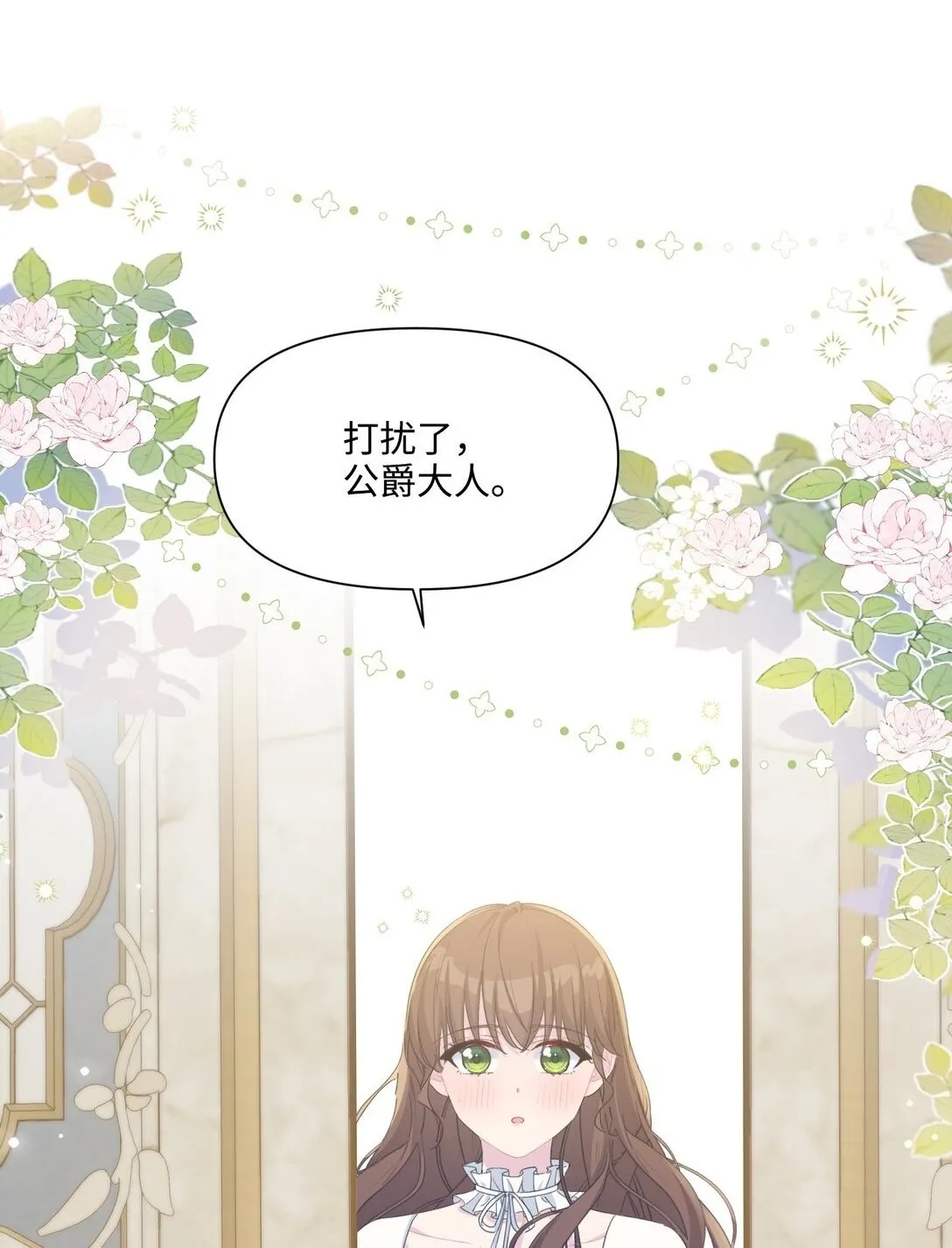 006 酒后邀请 第27页