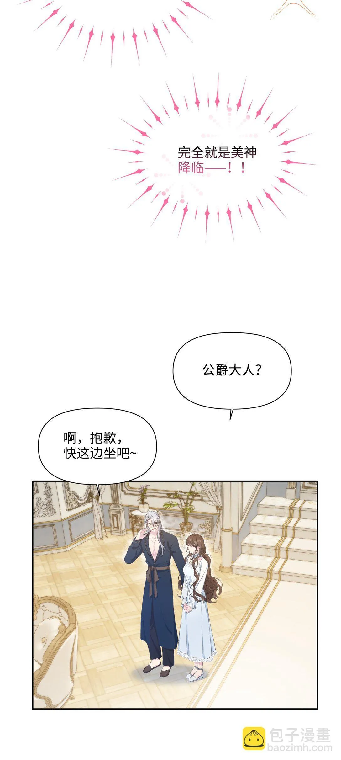 006 酒后邀请 第30页