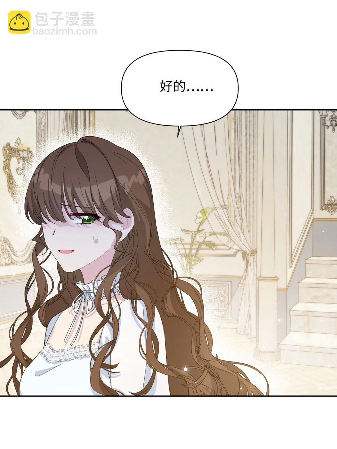 006 酒后邀请 第31页