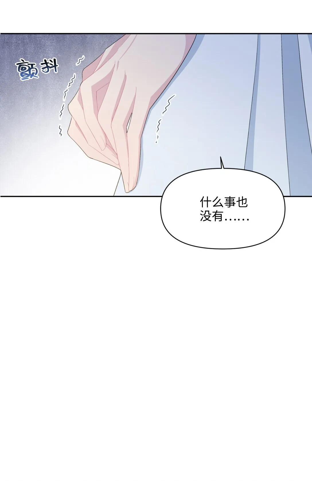 006 酒后邀请 第34页