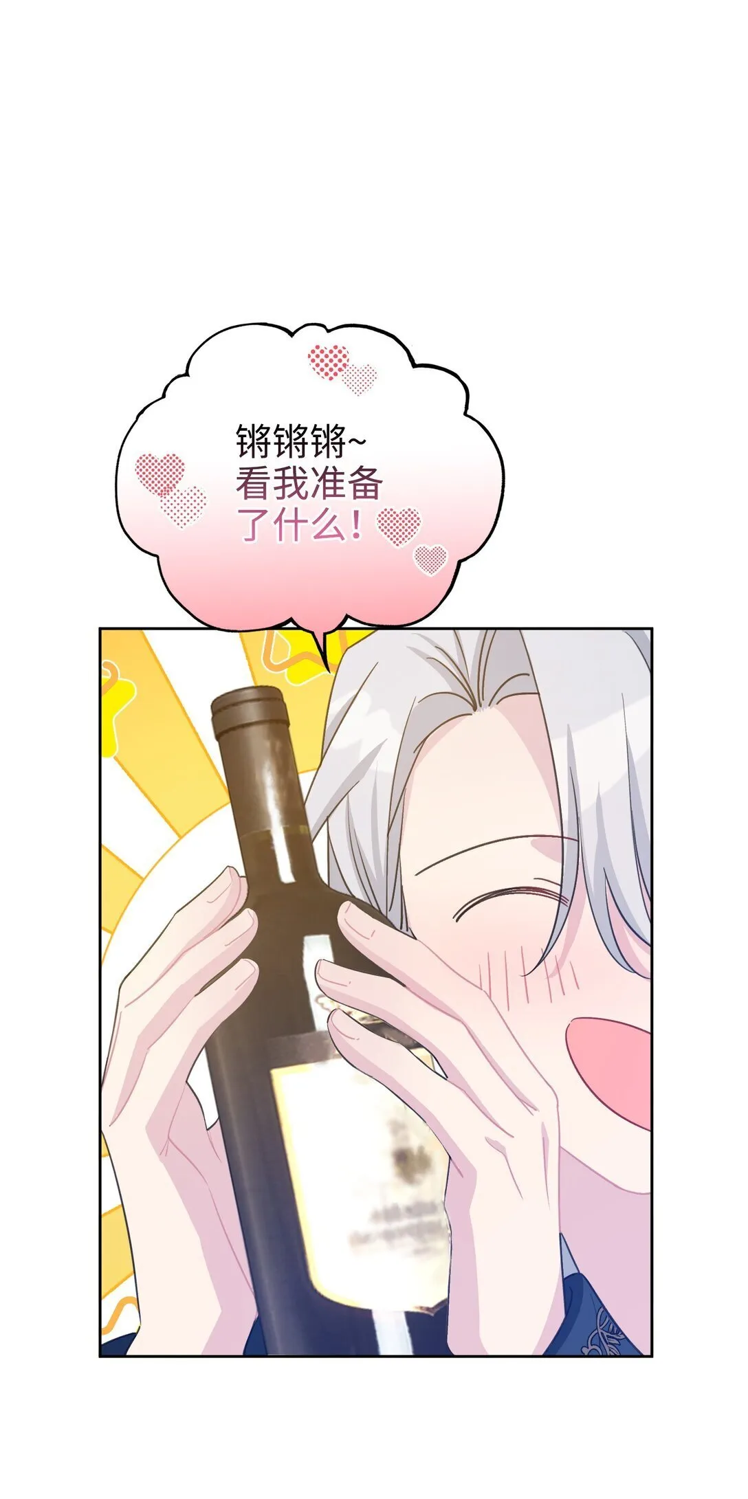 006 酒后邀请 第35页