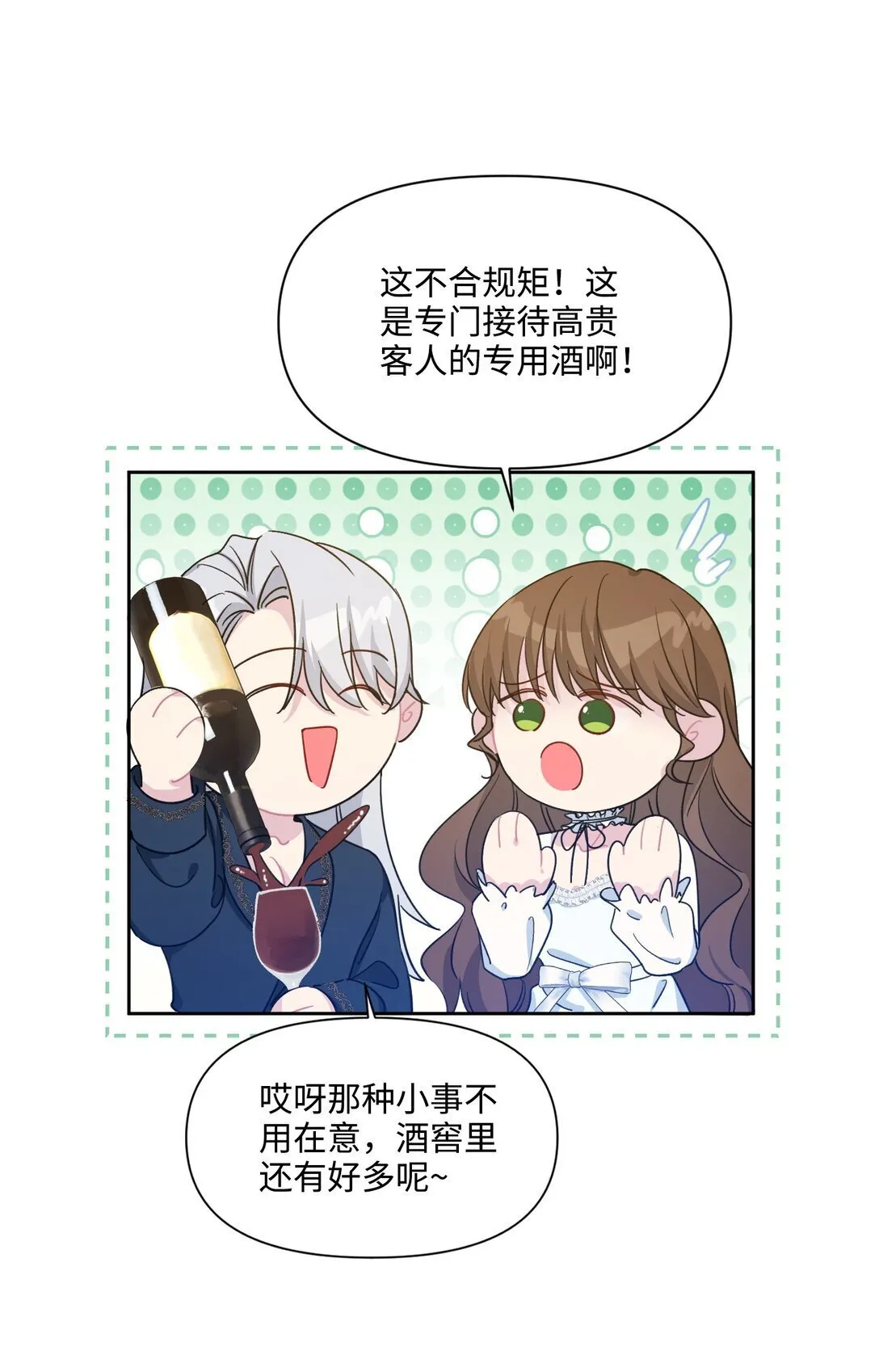 006 酒后邀请 第37页