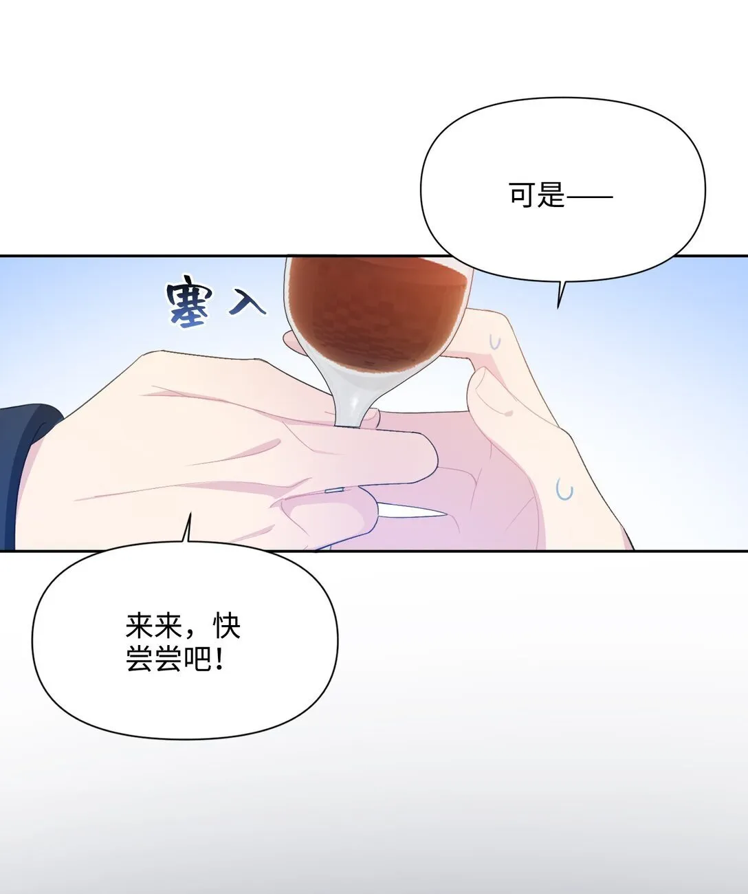 006 酒后邀请 第38页