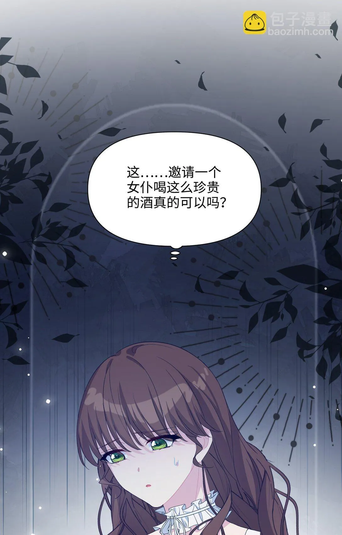 006 酒后邀请 第39页