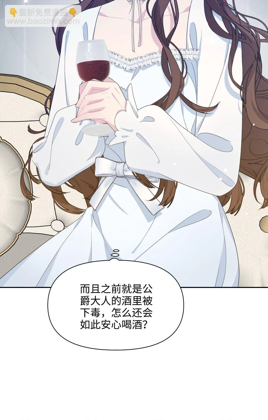 006 酒后邀请 第40页