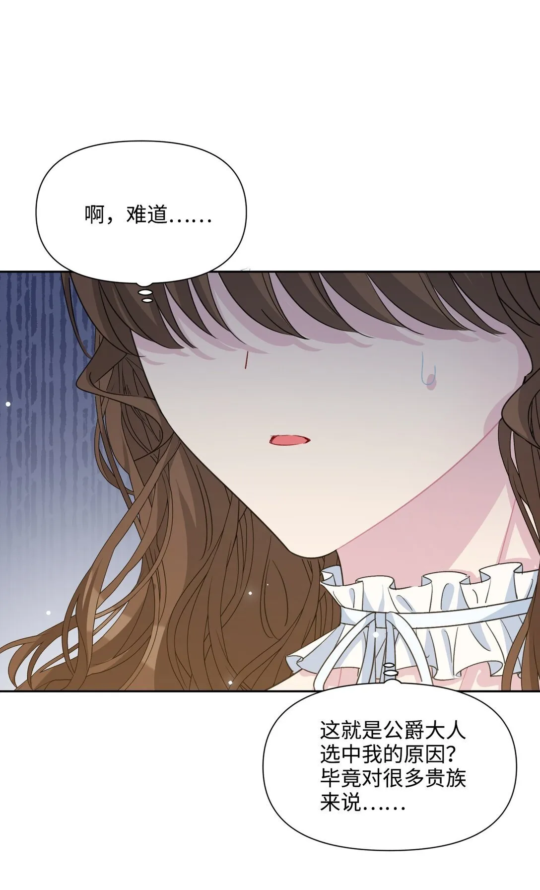 006 酒后邀请 第41页