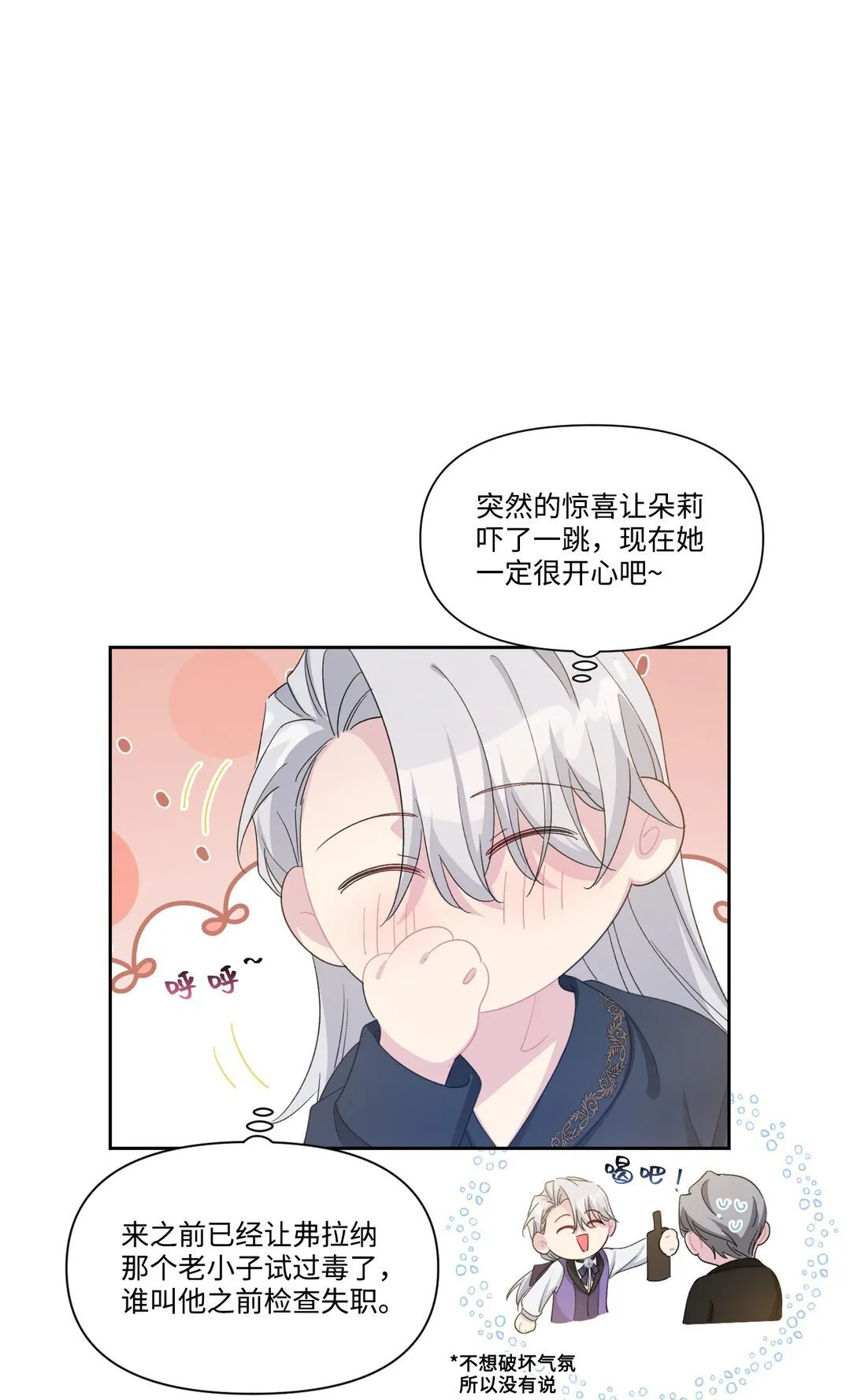 006 酒后邀请 第45页