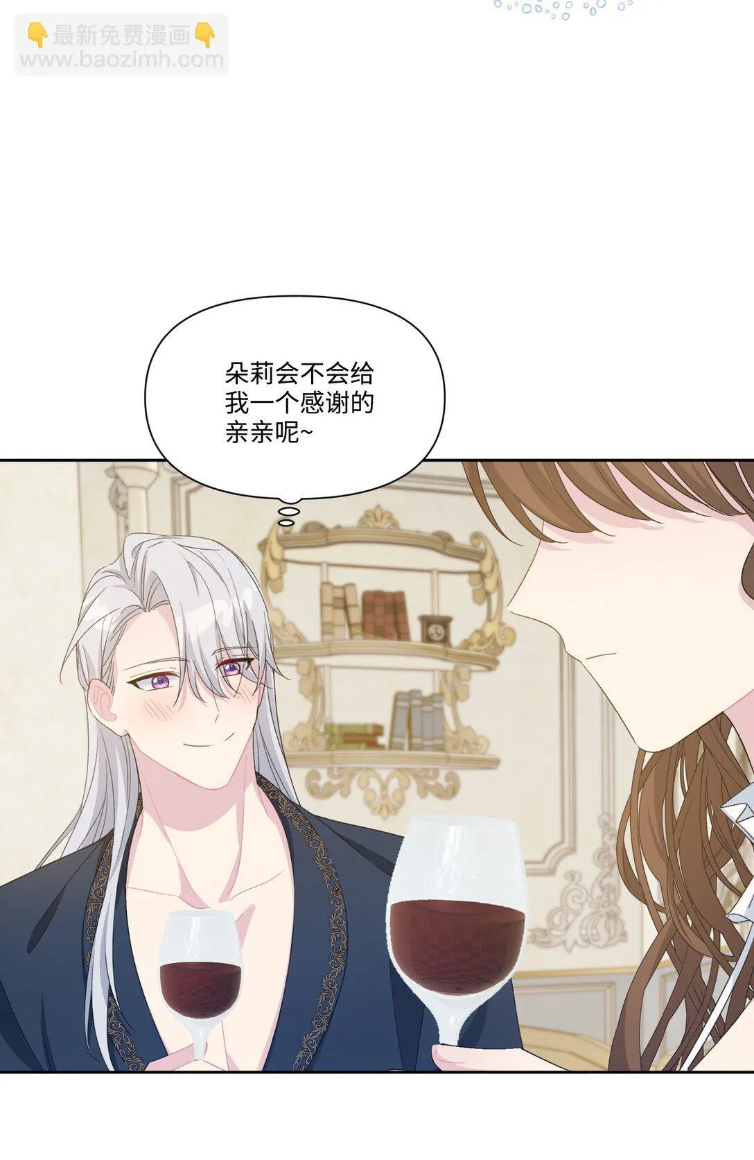 006 酒后邀请 第46页