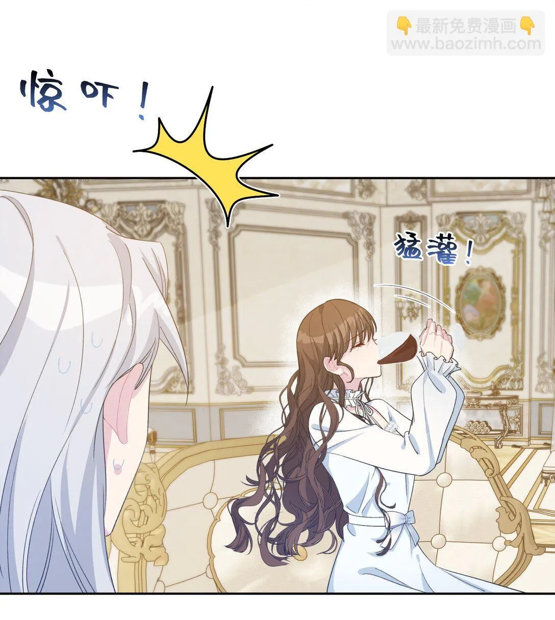 006 酒后邀请 第47页