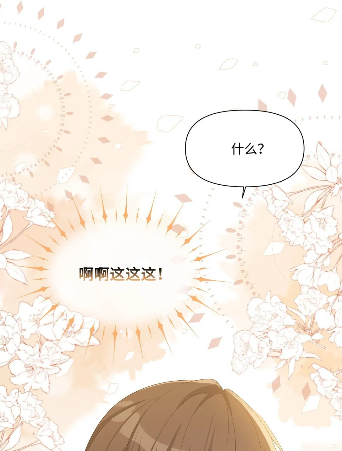 006 酒后邀请 第49页
