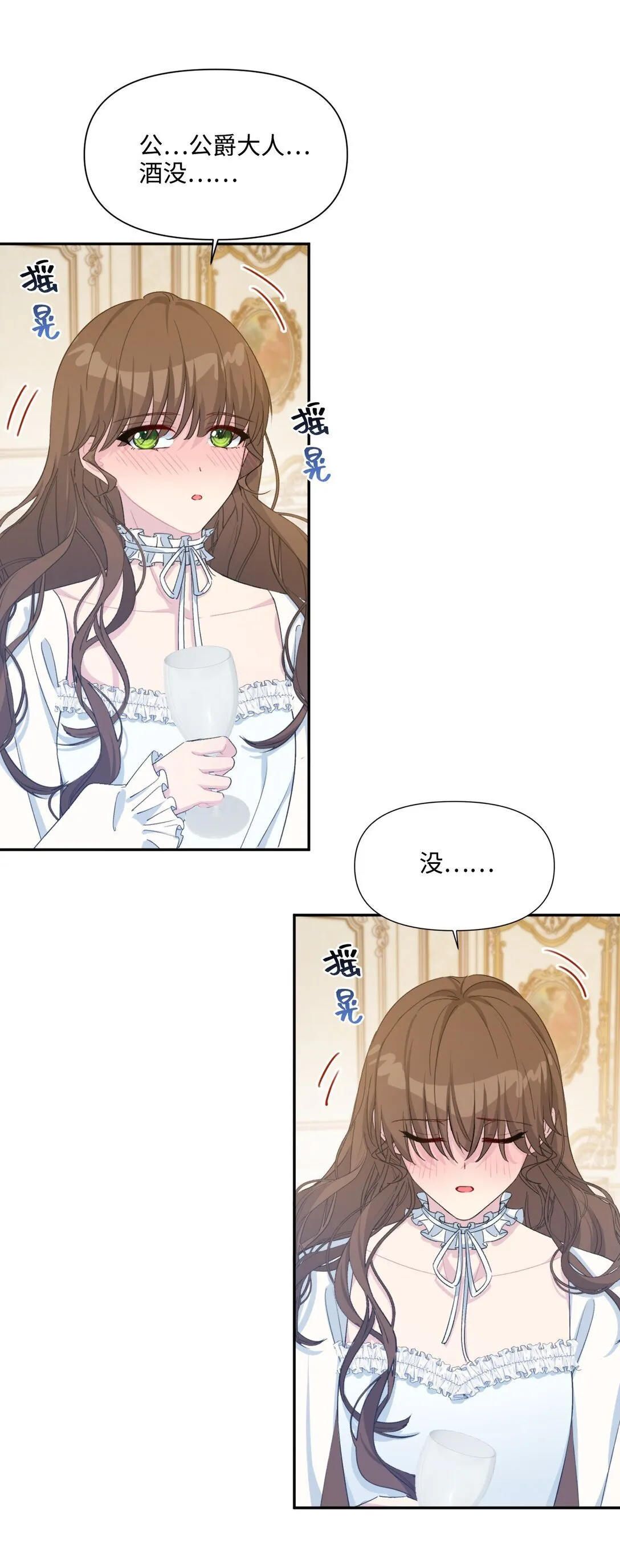 006 酒后邀请 第52页