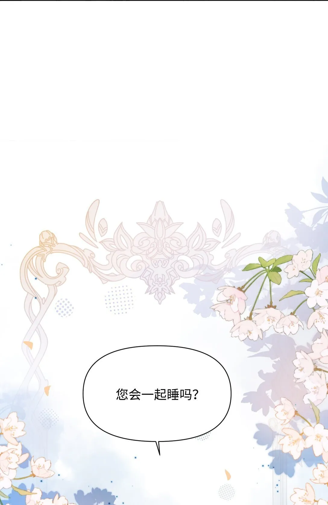 006 酒后邀请 第63页