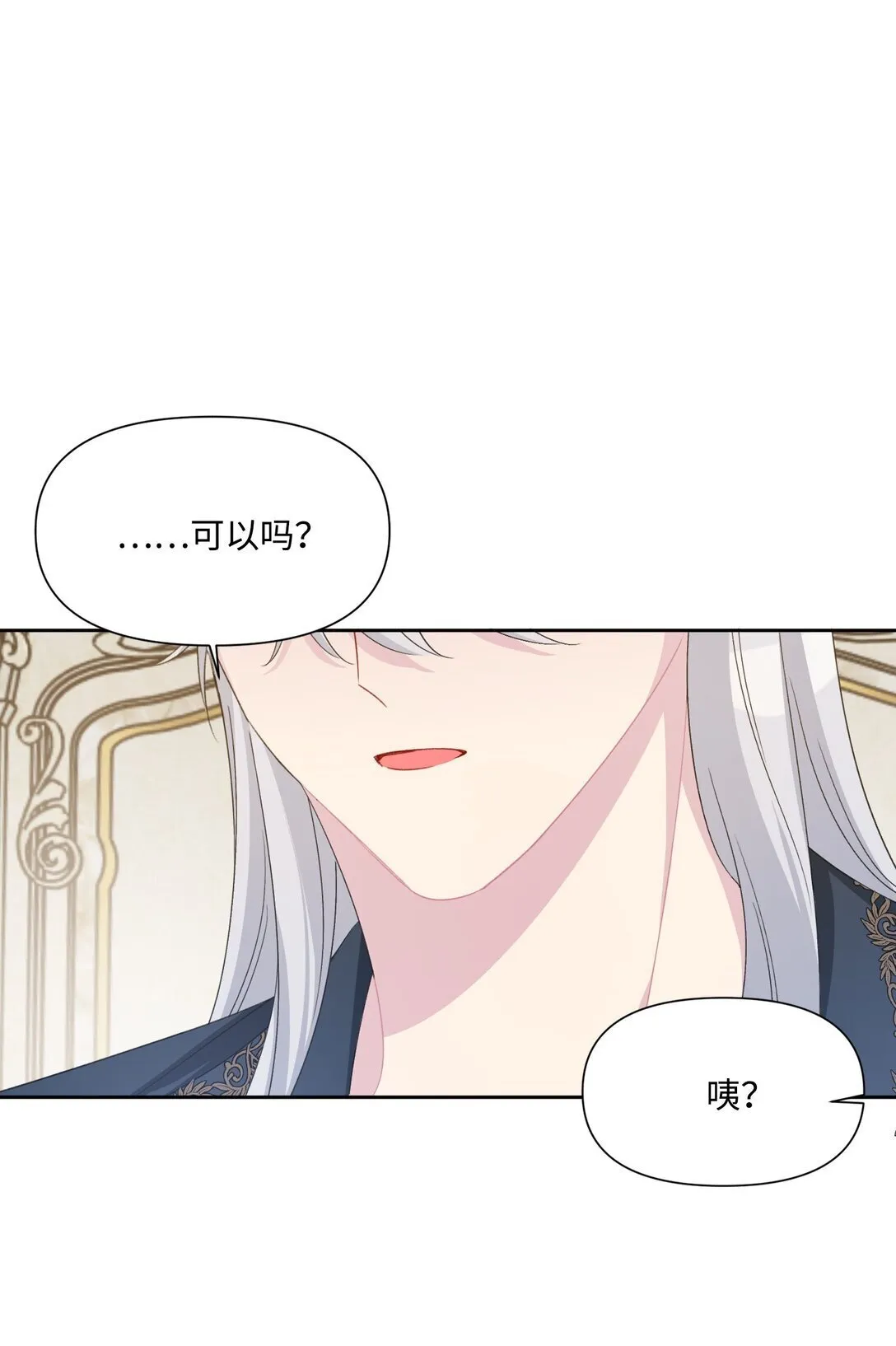 006 酒后邀请 第65页