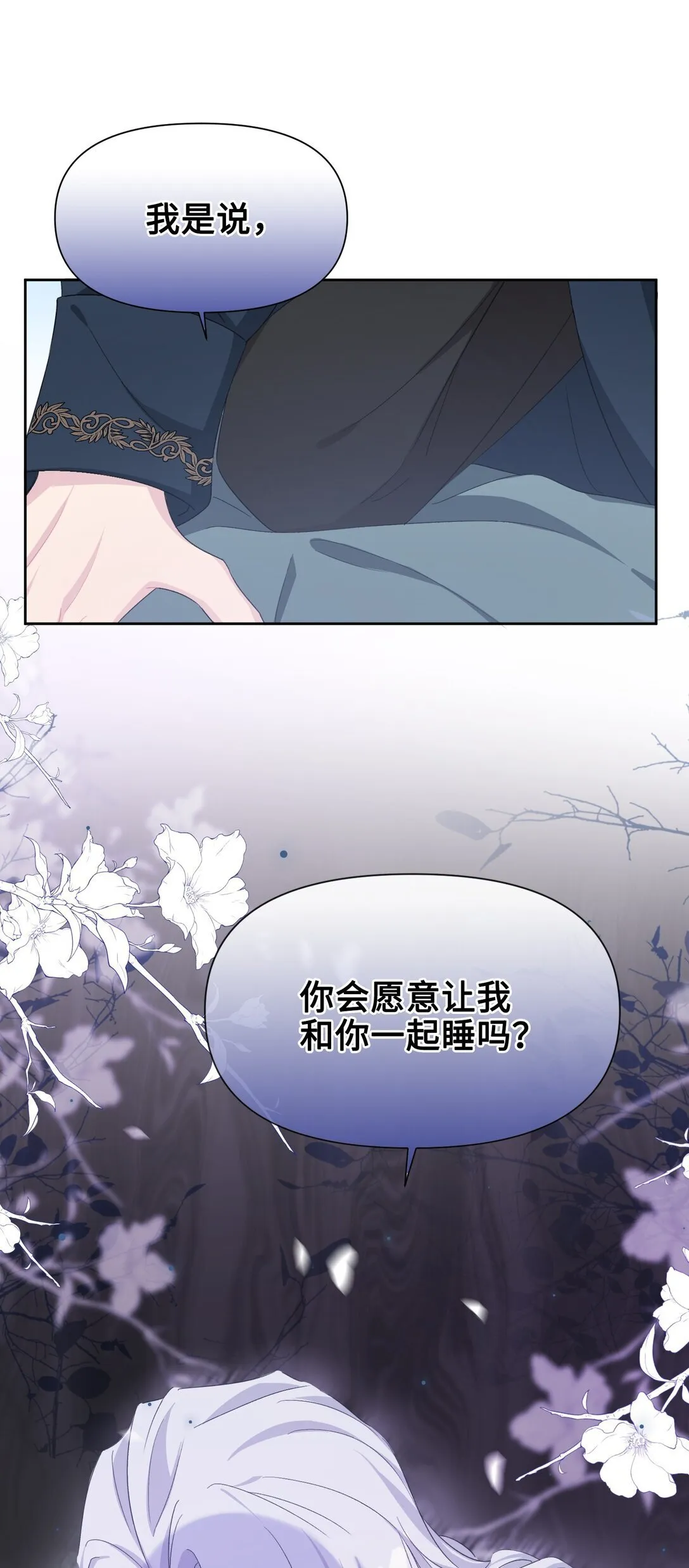 006 酒后邀请 第66页
