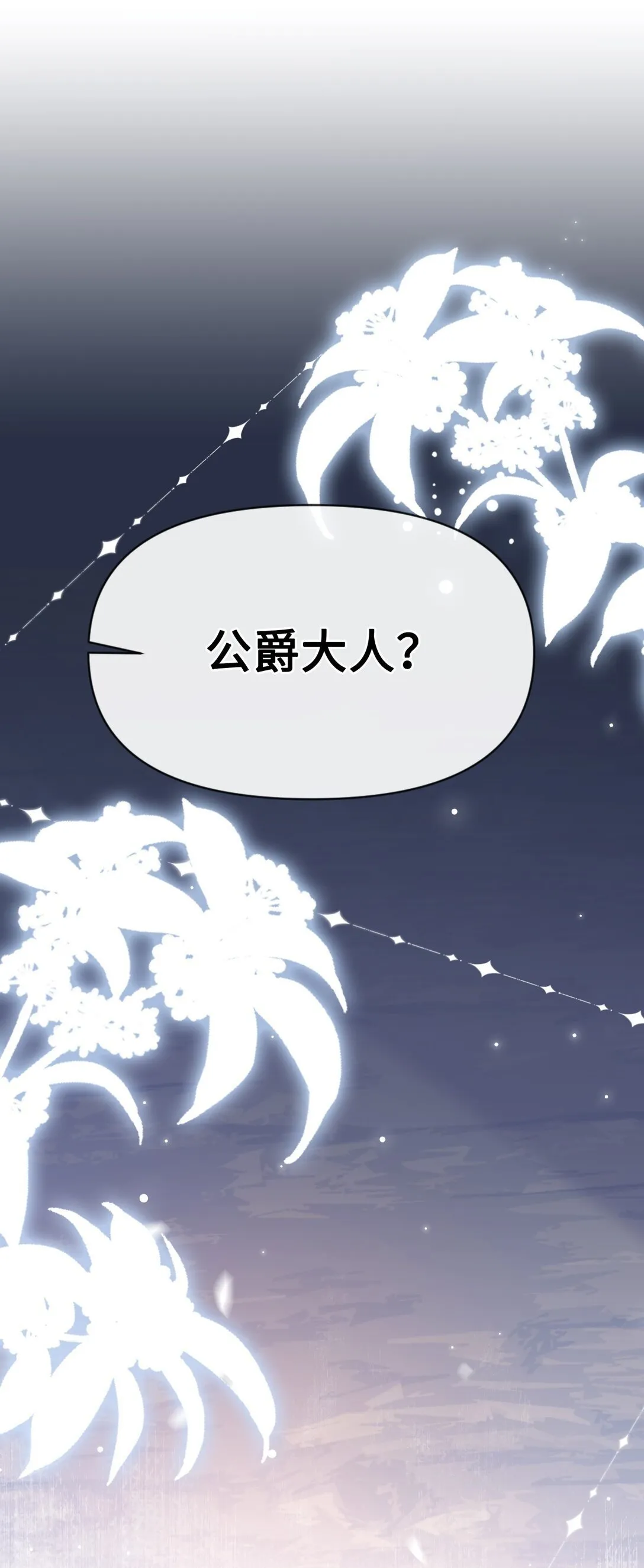 006 酒后邀请 第69页