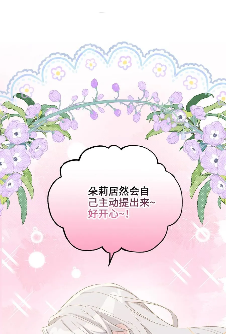 007 各自的决心 第6页