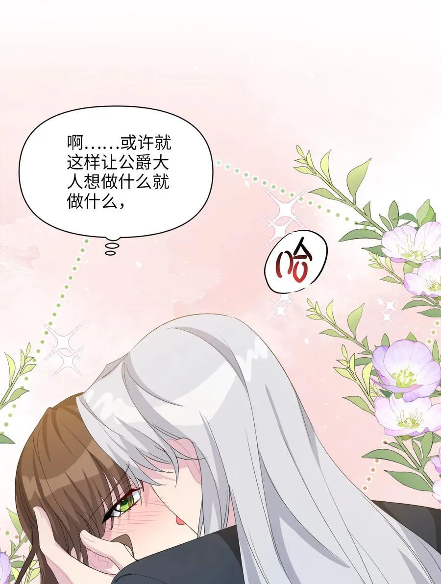 007 各自的决心 第11页