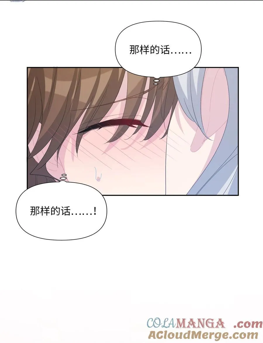 007 各自的决心 第13页