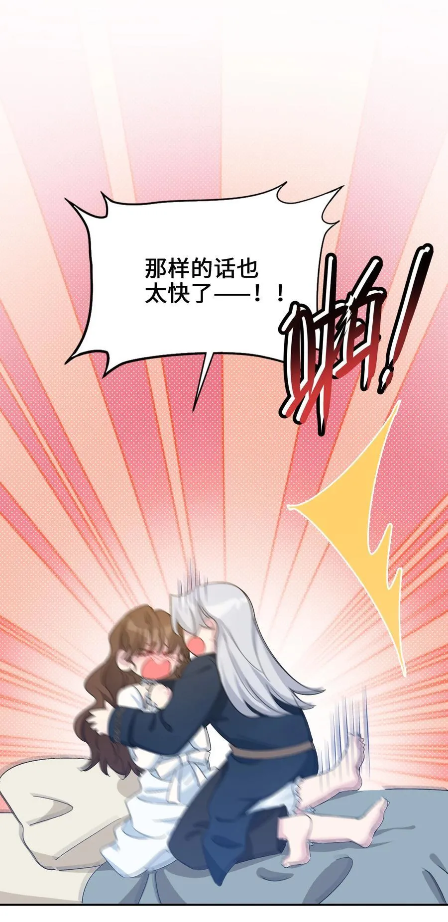 007 各自的决心 第14页