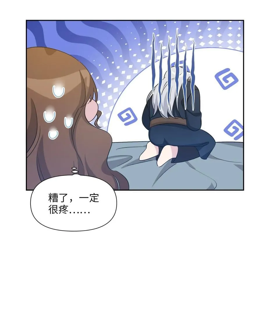 007 各自的决心 第17页
