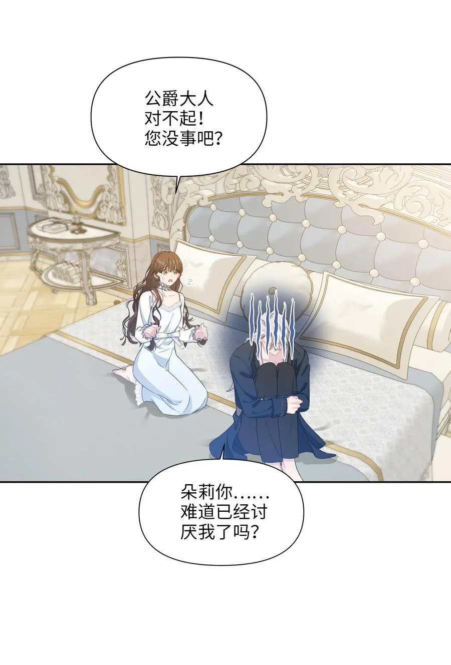 007 各自的决心 第18页
