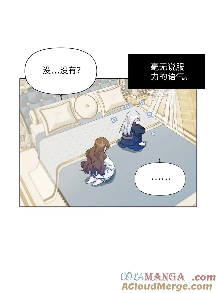 007 各自的决心 第19页
