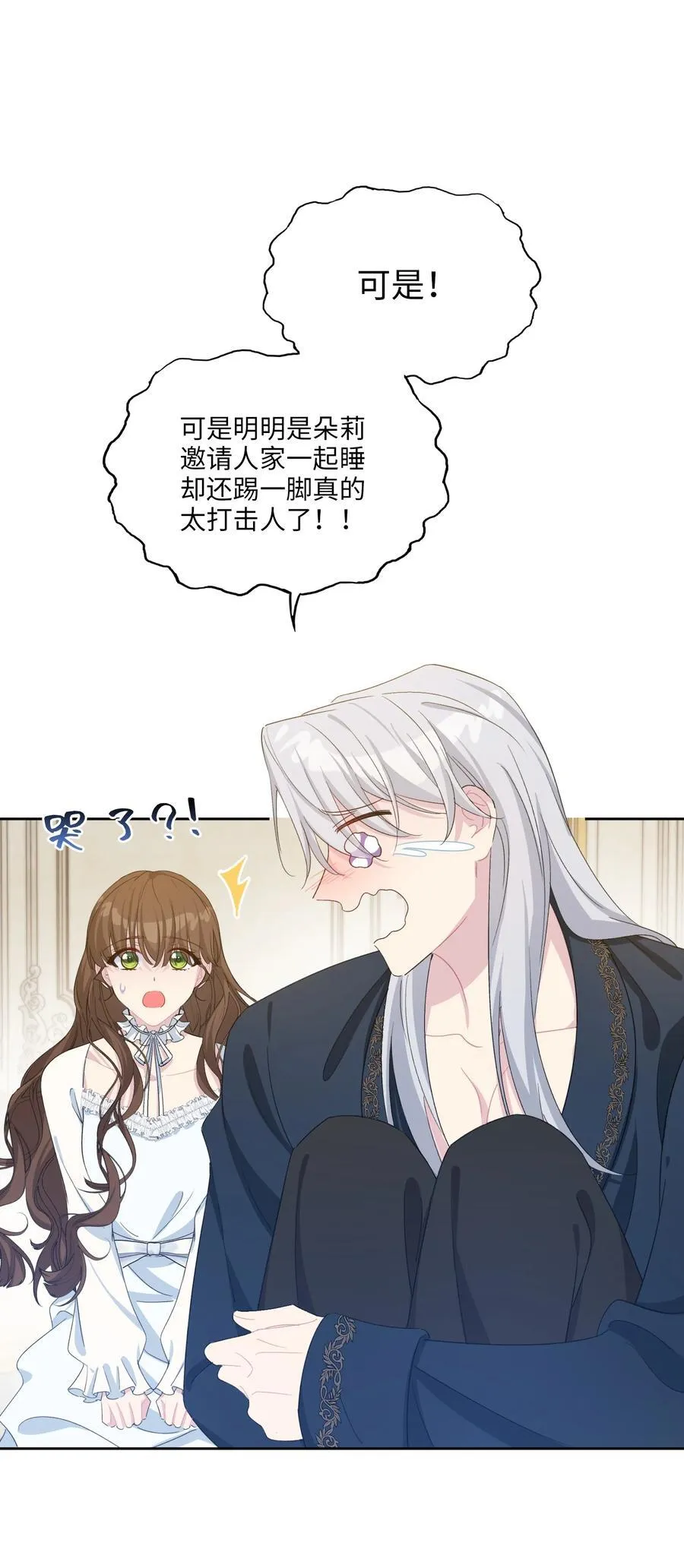 007 各自的决心 第23页
