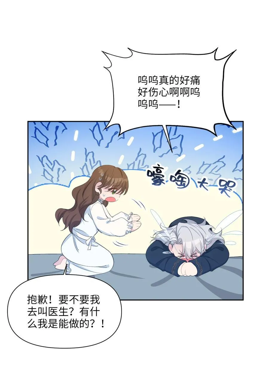 007 各自的决心 第24页