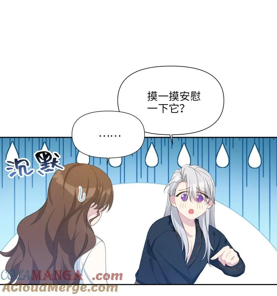 007 各自的决心 第25页