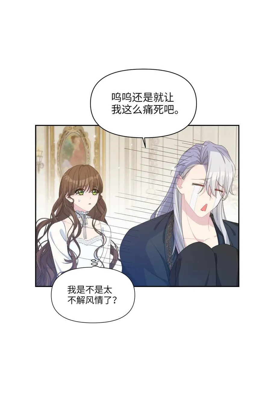 007 各自的决心 第26页