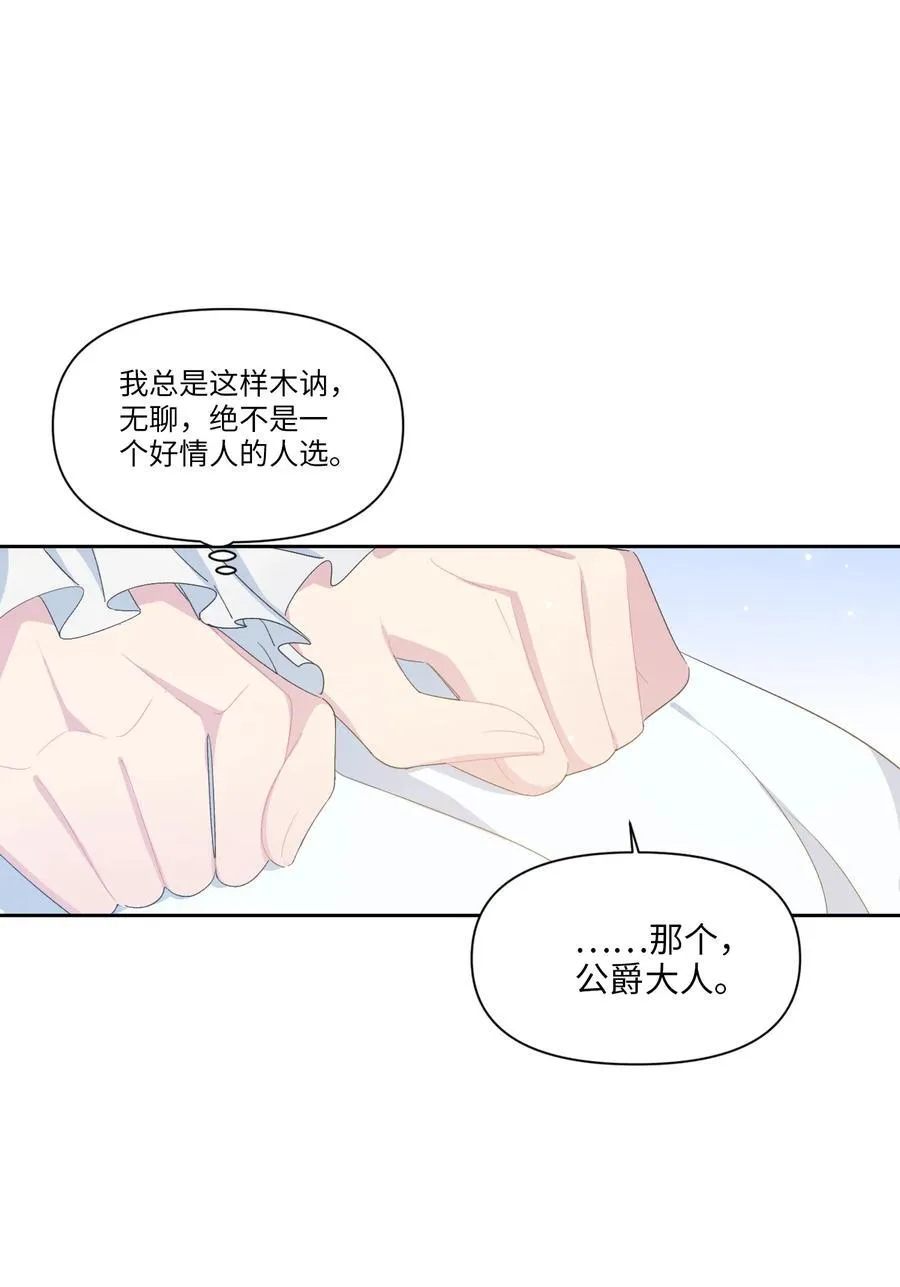 007 各自的决心 第27页