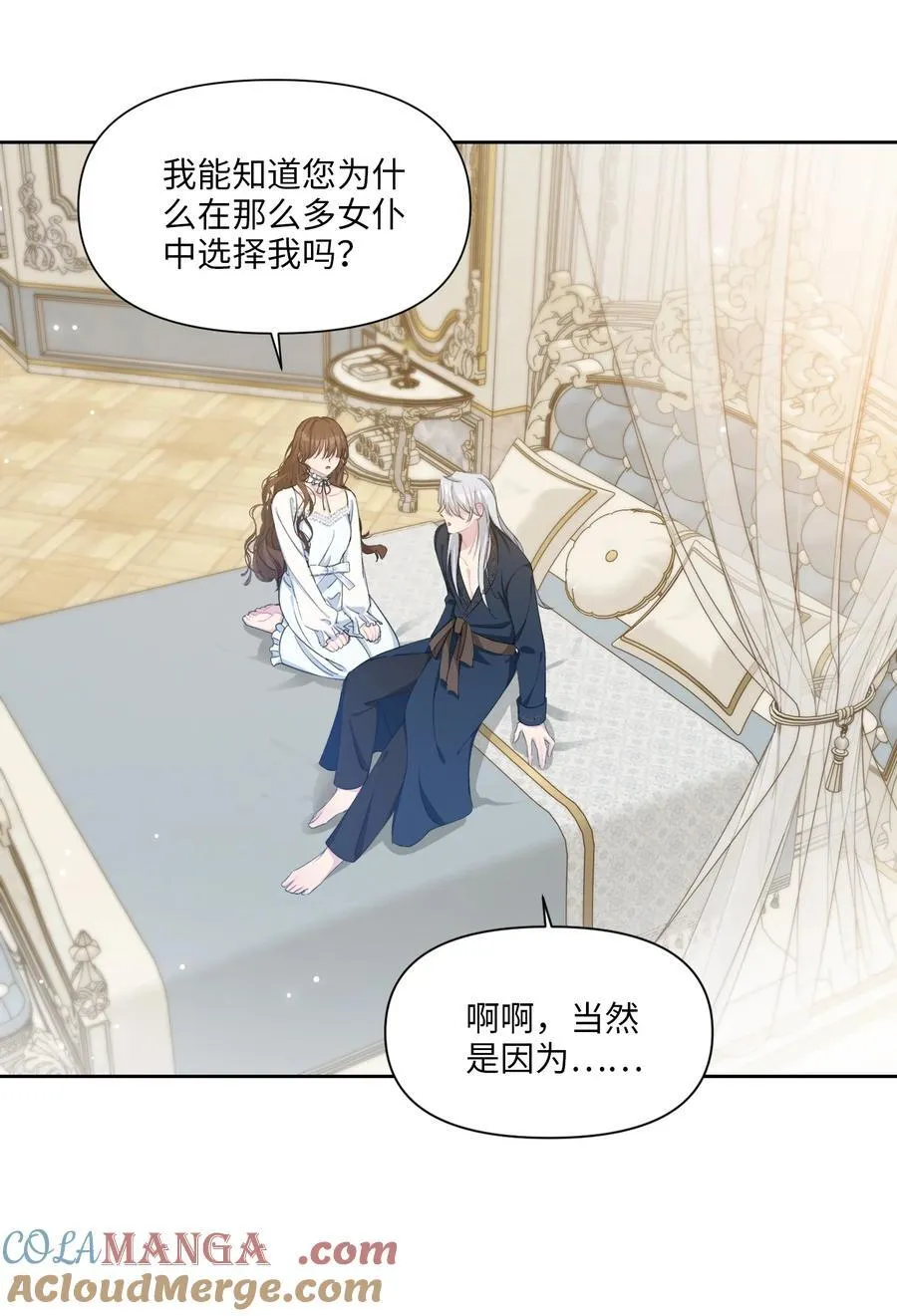007 各自的决心 第28页