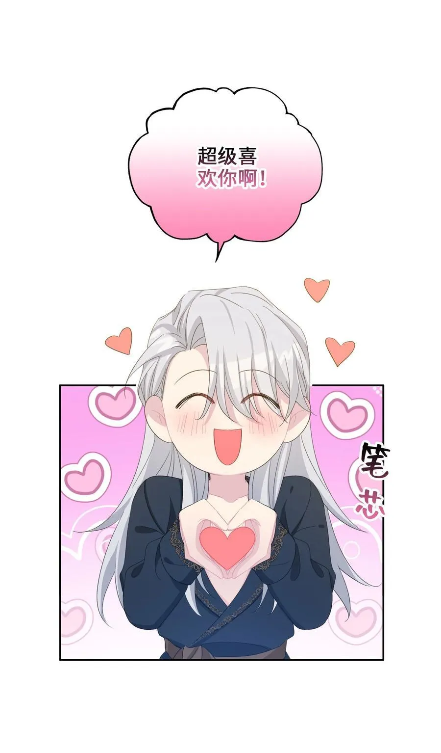 007 各自的决心 第29页